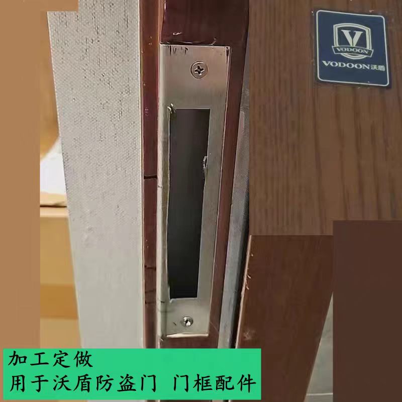 用于德盾防盗门门框配件导向片