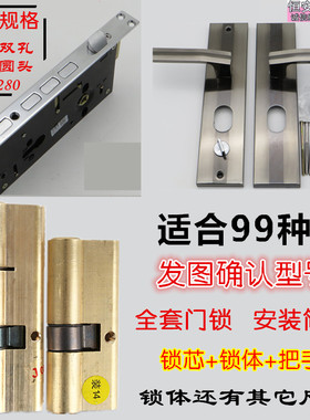 老式防盗门锁12型全套通用锁具锁心锁体防盗门把手通用型