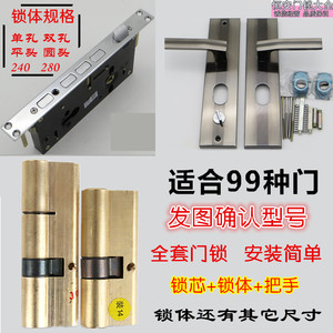 防盗门锁通用型全套门锁