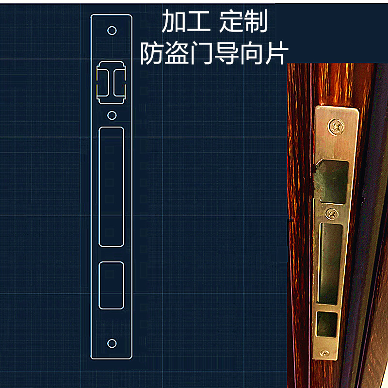 定制防盗门导向片门框片图片