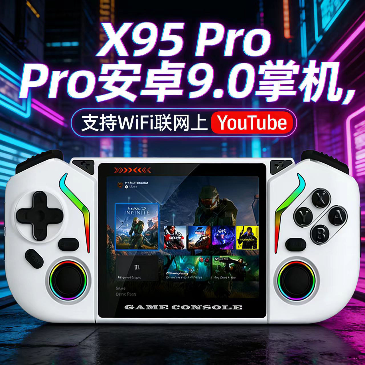 新款X95PRO掌上游戏机怀旧摇杆开源掌机安卓系统WIFI联网YouTube