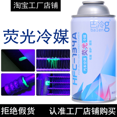 巴冷空调荧光冷媒制冷剂查漏工具
