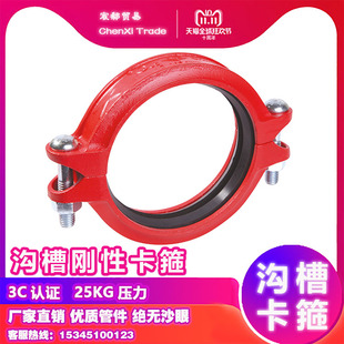 消防专用沟槽式卡箍刚性钢卡抱箍潍坊沟槽管件管道管接头114 108