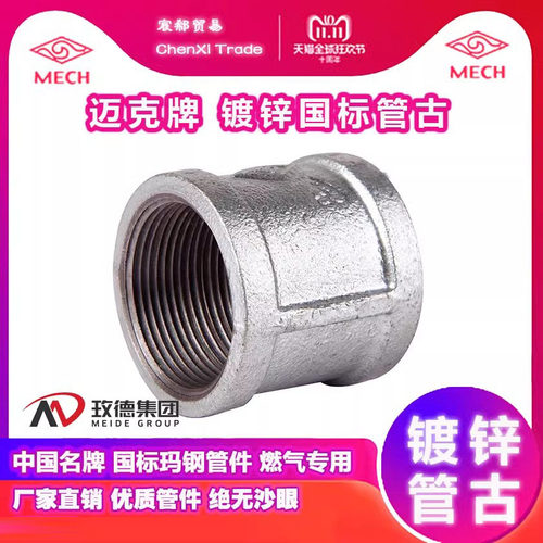 国标镀锌内接管古迈克FMUL认证
