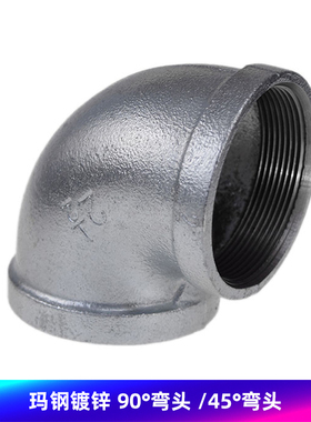 玛钢镀锌弯头90度内丝异径螺纹变径管件水暖管道接头2分3分4分1寸