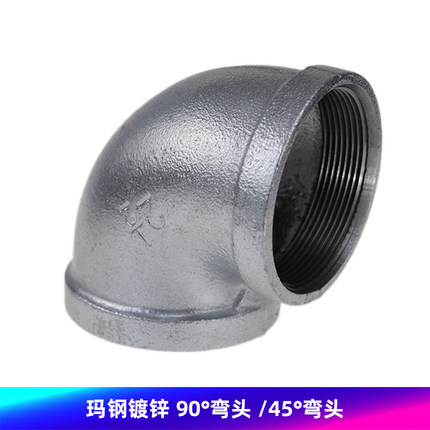 玛钢镀锌弯头90度内丝异径螺纹变径管件水暖管道接头2分3分4分1寸