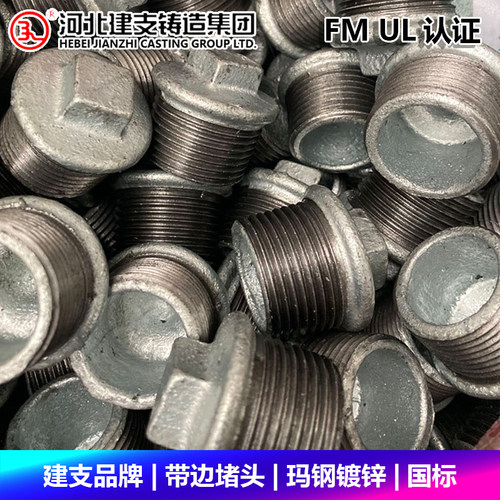 建支品牌带边堵头国标有边镀锌螺纹管堵管帽消防水暖燃气T9丝堵