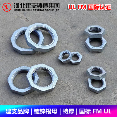 建支品牌热镀锌根母锁母国标螺纹