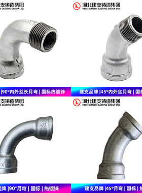 玛钢镀锌月弯长月弯头国标丝扣90/45度内外丝双内丝建支品牌FM UL