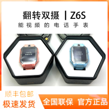 小天才电话手表Z6 Z6S Z6PRO儿童Z5A D2 D3 D2A视频智能定位防水