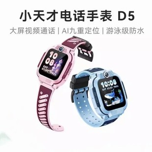 Q3全网通D2A视频D3S通话中小学生电话手表U5 小天才电话手表D5