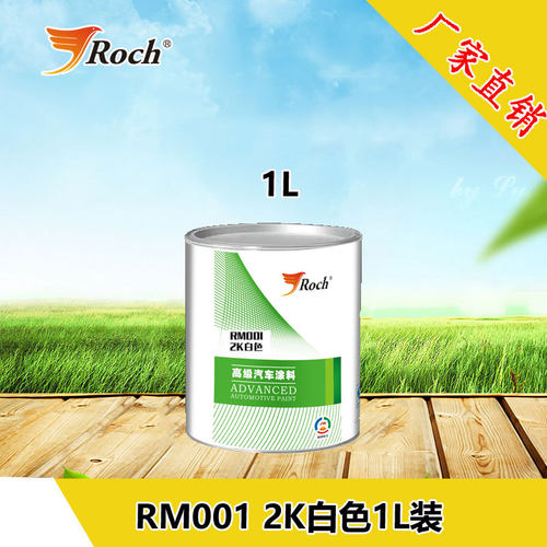 标识漆合金广告漆roch厂家直销