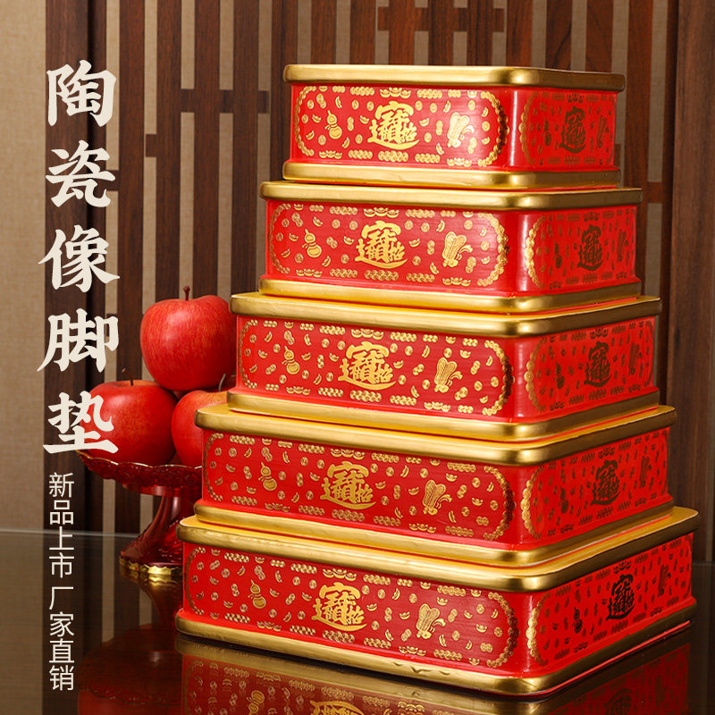 陶瓷底座财神莲花台招财家用陶瓷加高垫台底托摆件神像托架用