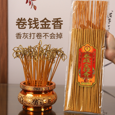 金香拜神香念珠香卷钱香