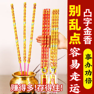 无烟佛香粗香高香财神寺庙开业特大香烛龙长香火烧香用的香礼佛