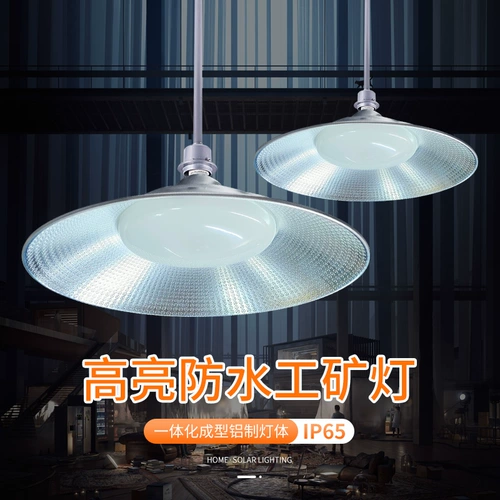 Супер яркий светодиодный промышленный светильник, промышленная шахтерская лампа, энергосберегающая люстра, лампочка, высокая мощность