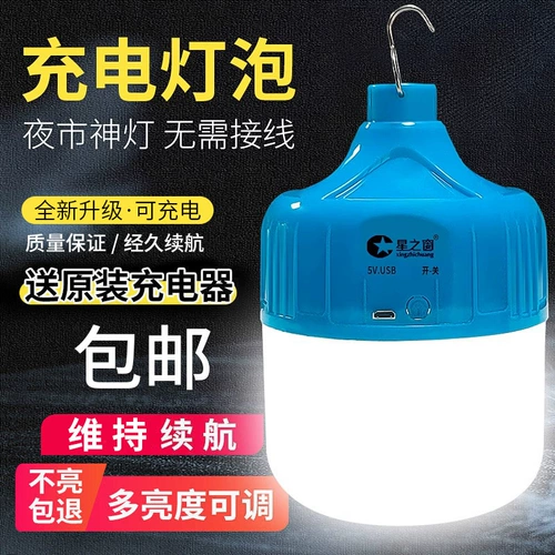 Лампочка, светильник, дорожный светодиодный ночник для кемпинга