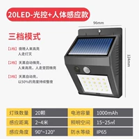 Простые модели [20 светодиодов] (слегка яркий+Changliang+индукция человека) три передачи