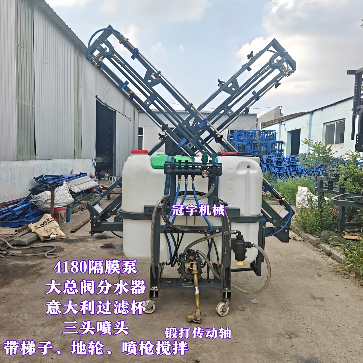 打药机液压交叉折叠杆4180加厚