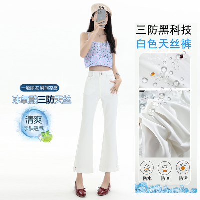 弹力白色三防天丝牛仔微喇裤女夏季薄款高腰开叉九分冰丝喇叭裤子