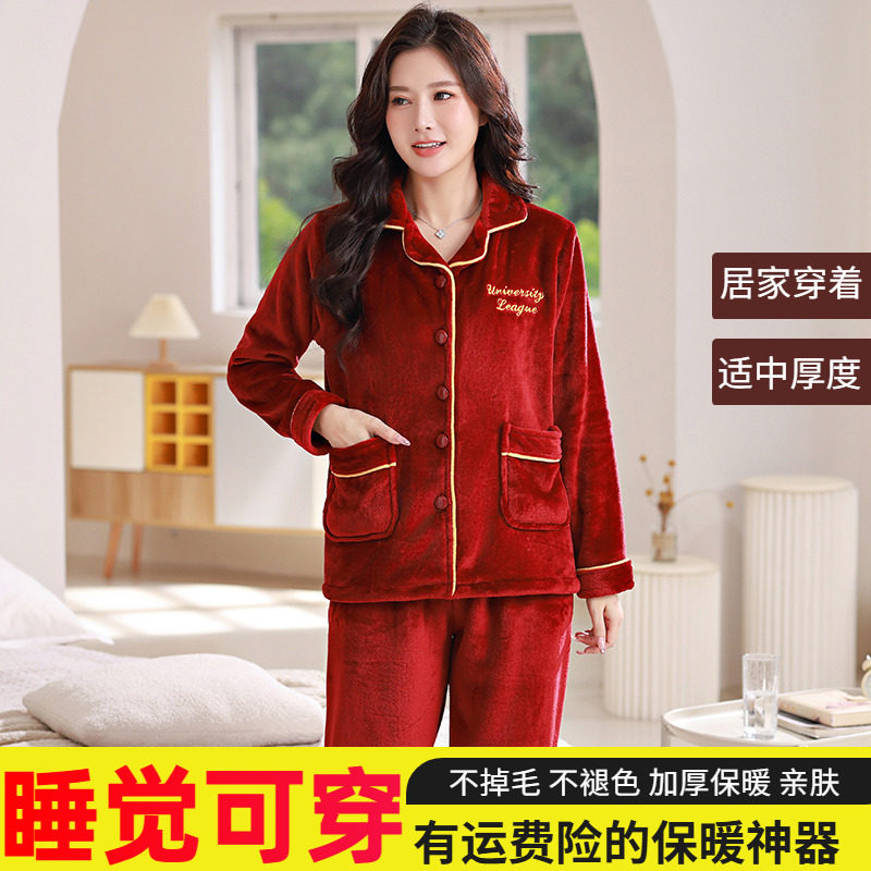 舒适保暖秋冬加厚珊瑚绒睡衣