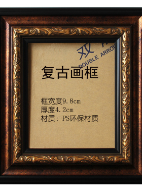 美式风装裱油画框复古