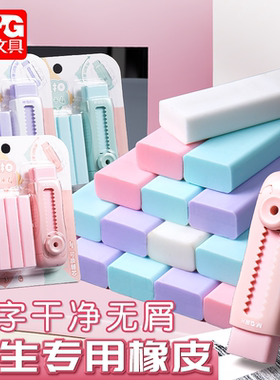 晨光推拉橡皮擦小学生专用像皮擦不留痕无屑超干净擦字成线橡皮儿童安全无毒幼儿园推动式铅笔象皮擦文具用品