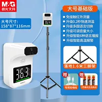 Большая модель [0,2 секунды Теста температуры+голосовая трансляция] Отправить аккумулятор+посадочный кронштейн