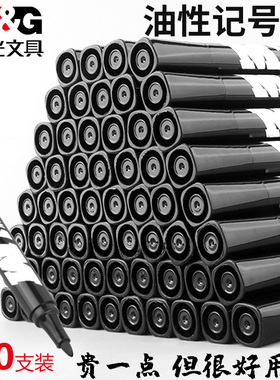 晨光记号笔黑色红色油性防水快递用大头笔海报签到签名马克笔蓝粗头大容量速干单头勾线笔学生用美术