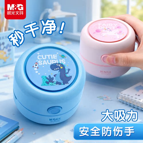 晨光桌面吸尘器大吸力USB充电