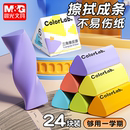 晨光三角橡皮擦无屑超干净小学生专用超干净不留痕擦字成线擦拭成条2B铅笔橡皮儿童幼儿园素描美术彩色橡皮擦