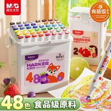 晨光马克笔24色小学生儿童美术专用无毒可水洗小学生食品级水性双头彩色丙烯水彩笔绘画套装12色24色36色48色