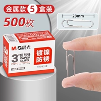 [Металлическая модель] 5 коробок из 500 штук всего