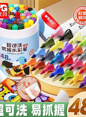 晨光超易可洗优握美术专用儿童水彩笔桶装48色儿童可水洗无毒幼儿园小学生专用36色易抓握24色12画画笔水彩笔