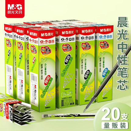 晨光g5按动笔芯k35中性笔GP1008笔芯g-5按压式红墨蓝黑色0.5mm全针管子弹头按动签字水笔芯替换芯学生考试用