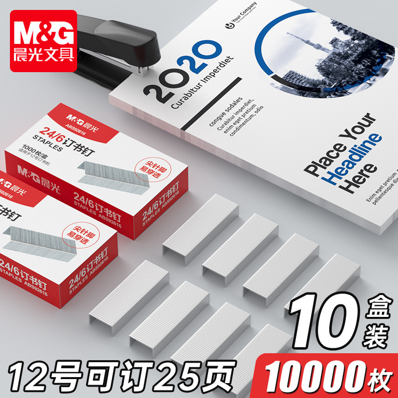 [10박스] CHENGUANG STAPLES 24|6 UNIVERSAL NO. 12 스테이플 통합 스테이플 기계 네일 스테이플링 주문