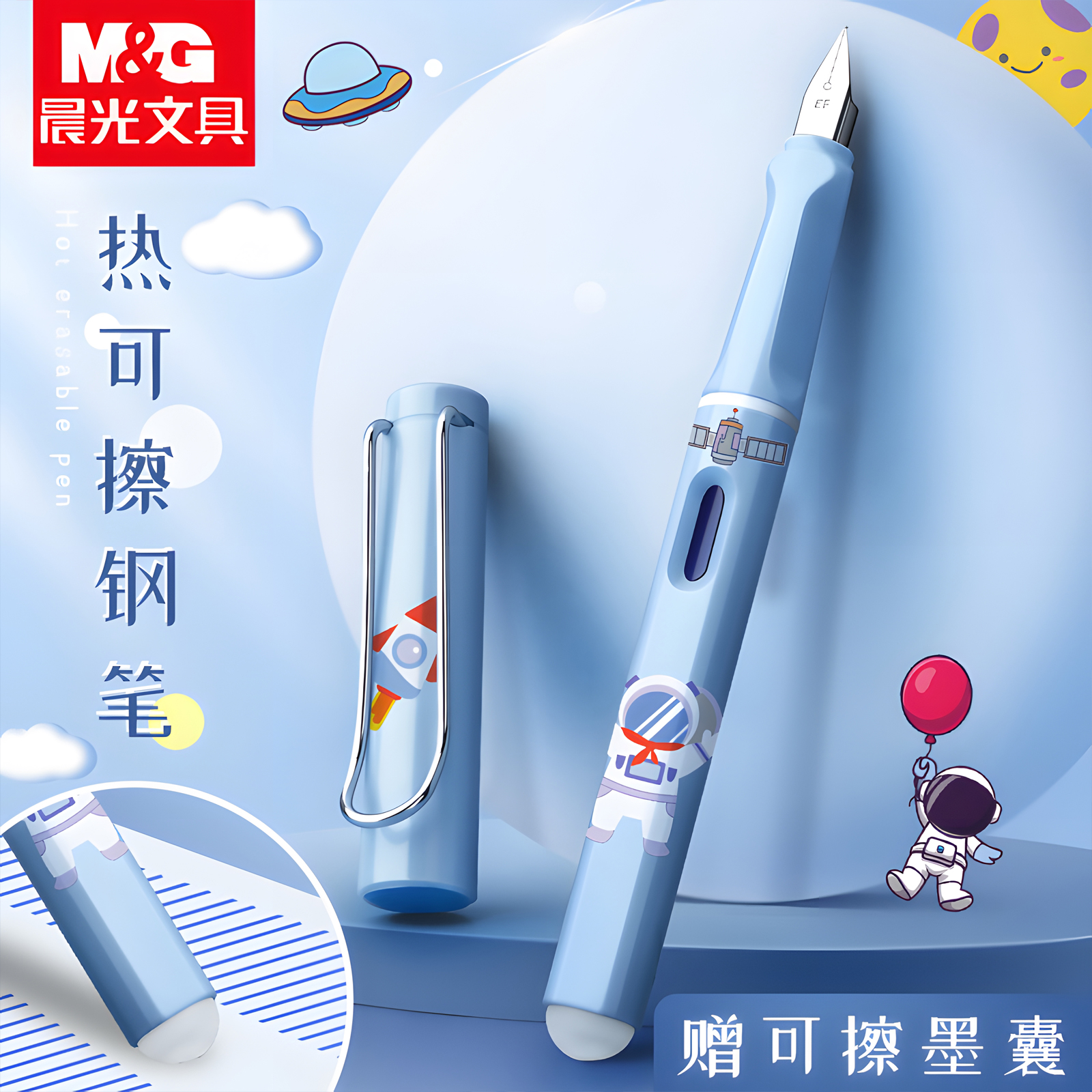 晨光钢笔学生专用小学生练字
