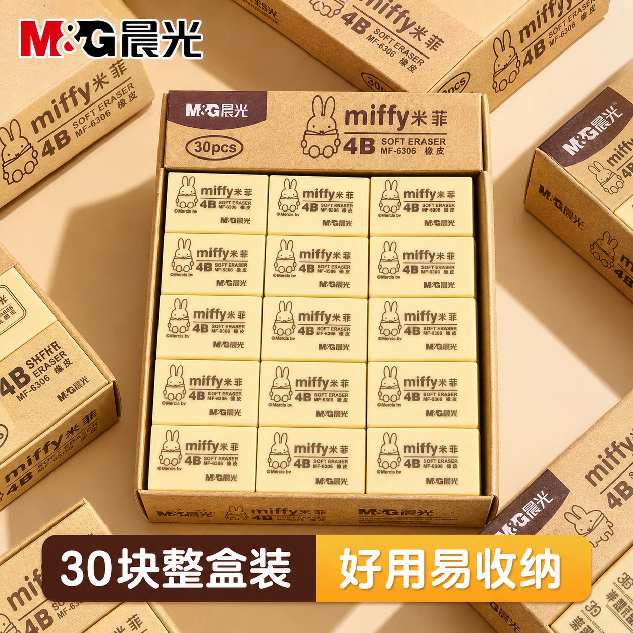 【整盒装】晨光橡皮擦4b擦得干净橡皮儿童幼儿园安全无毒小学生专用无屑不留痕2b美术生专用素描橡皮擦铅笔
