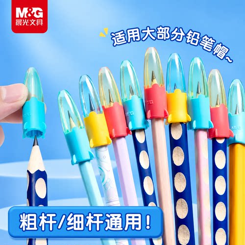 晨光火箭软硅胶铅笔延长器