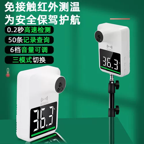 Не -контактный автоматический детектор температуры тела инфракрасной температуры Chenguan