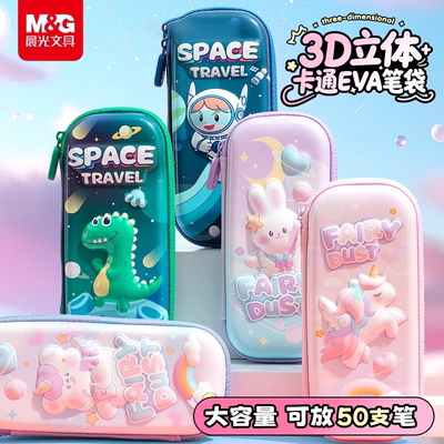晨光文具盒女孩款铅笔盒笔袋