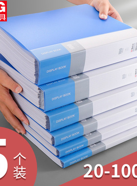 100页晨光资料册a4插页文件夹40收纳档案夹多层60活合同透明插学生用办公用品分类蓝色试卷歌谱奖状收集袋