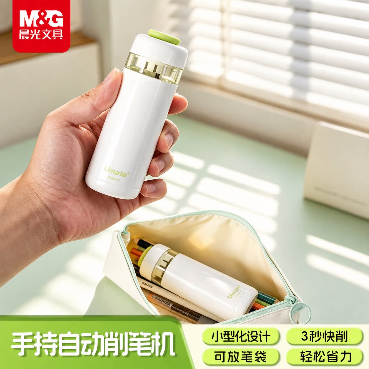 晨光自动削笔机充电不易断铅图片