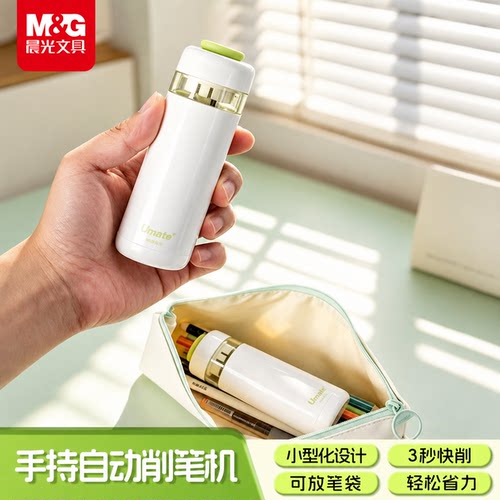 晨光小旋风削笔机小学生专用