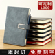 a5羊巴皮笔记本本子定制可印logo刻字商务办公会议记录本B5软皮工