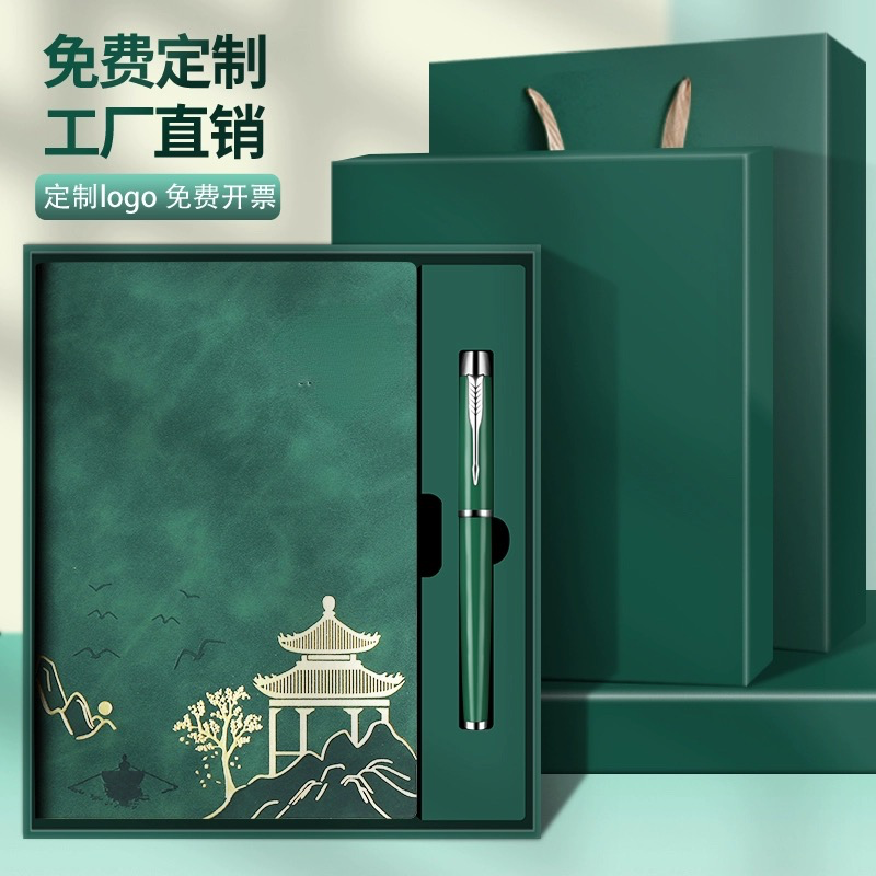 商务伴手礼定制logo员工