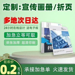 说明书印刷排版设计产品样册小册子折页制作产品使用说明书定制