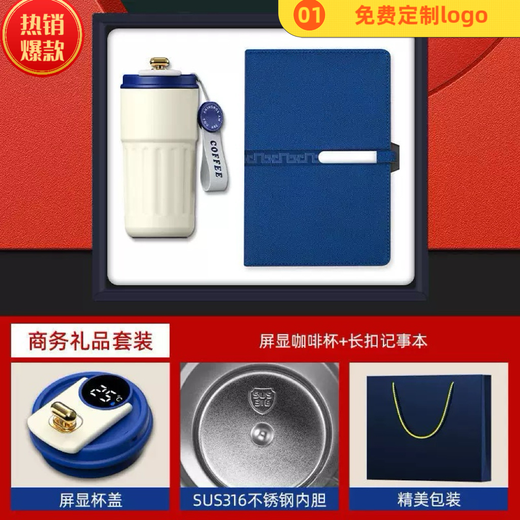 年会商务礼品定制LOGO客户员工高档实用纪念奖品活动伴手礼物开业