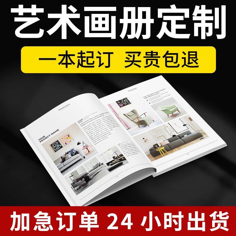 特种纸高端宣传册定制画册设计印刷定制小册子图册打印制作手册产