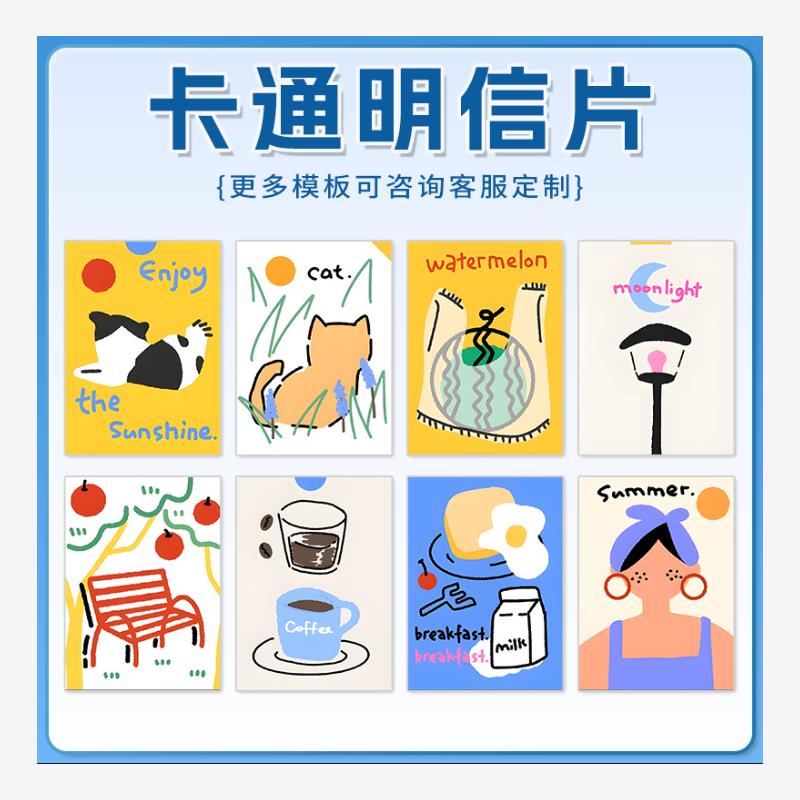 明信片售后卡片定制白卡